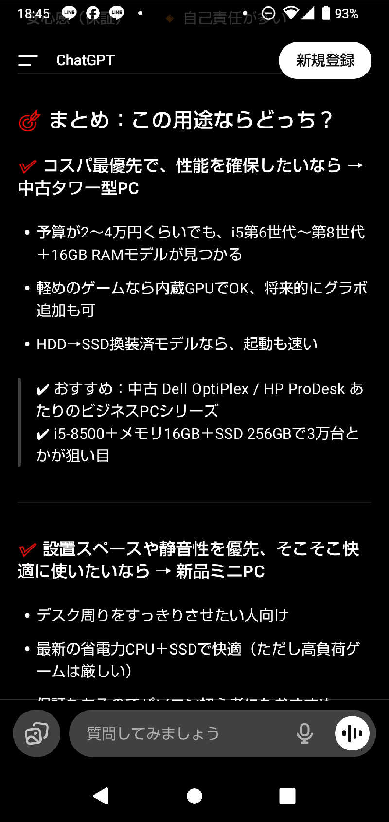 革ジャンさんのサウナ&スパ カプセルホテル 大東洋のサ活写真