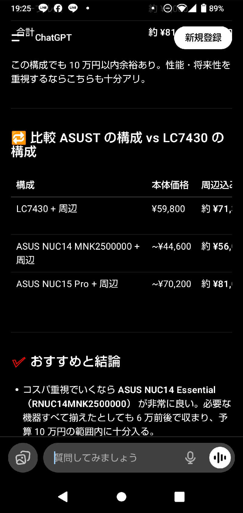 革ジャンさんのサウナ&スパ カプセルホテル 大東洋のサ活写真
