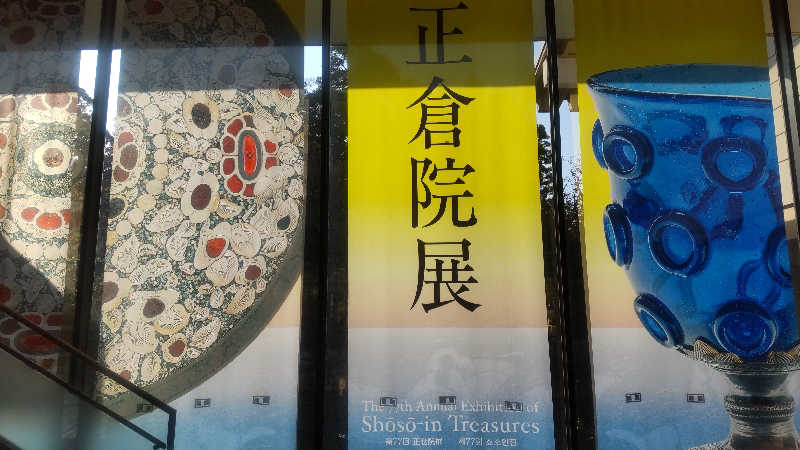 革ジャンさんのサウナ&スパ カプセルホテル 大東洋のサ活写真