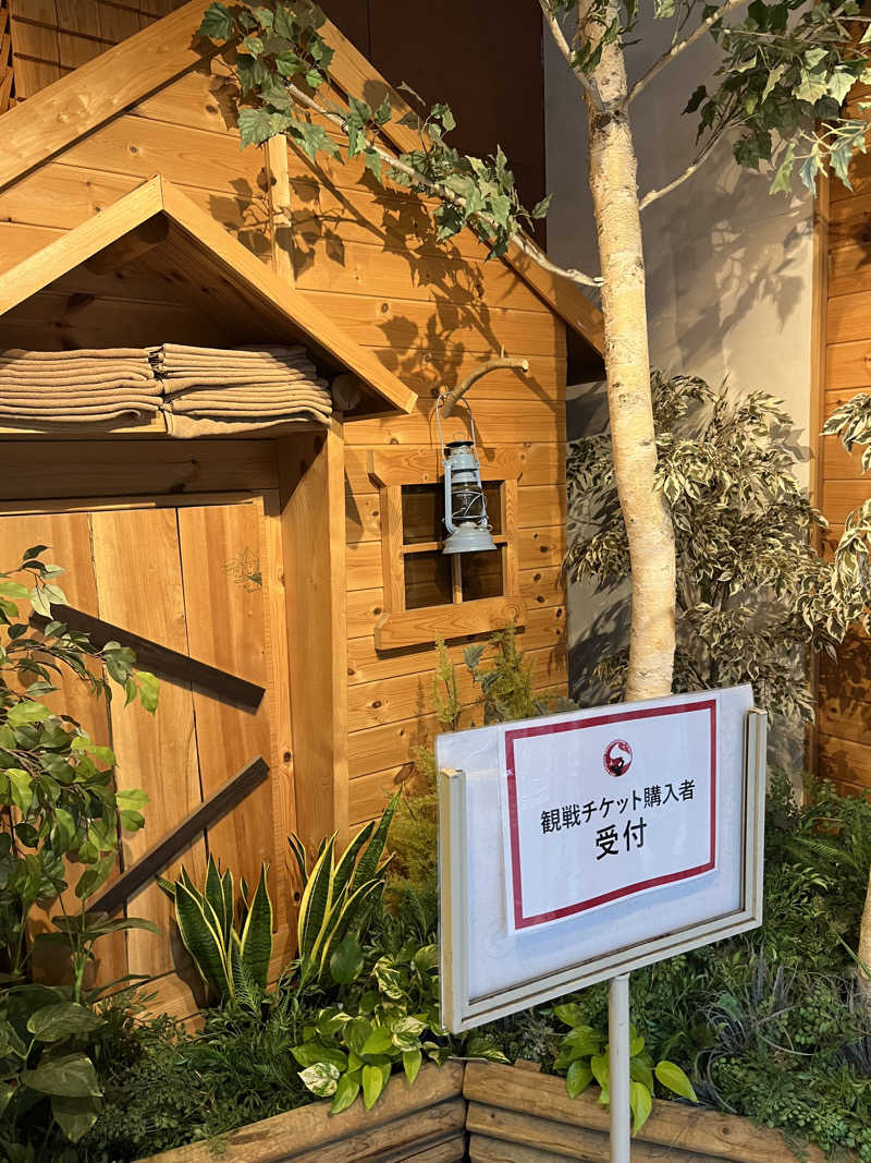 おりゅうさんのウェルビー栄のサ活写真