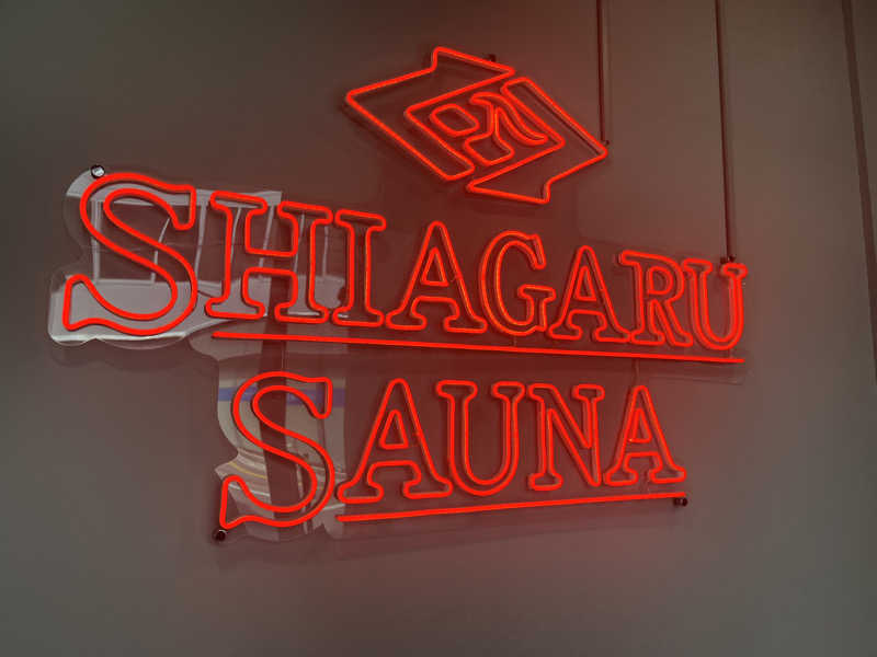 おりゅうさんのSHIAGARU SAUNA 福岡 天神のサ活写真
