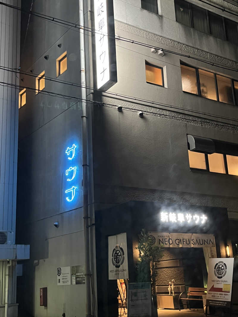 おりゅうさんの新岐阜サウナのサ活写真