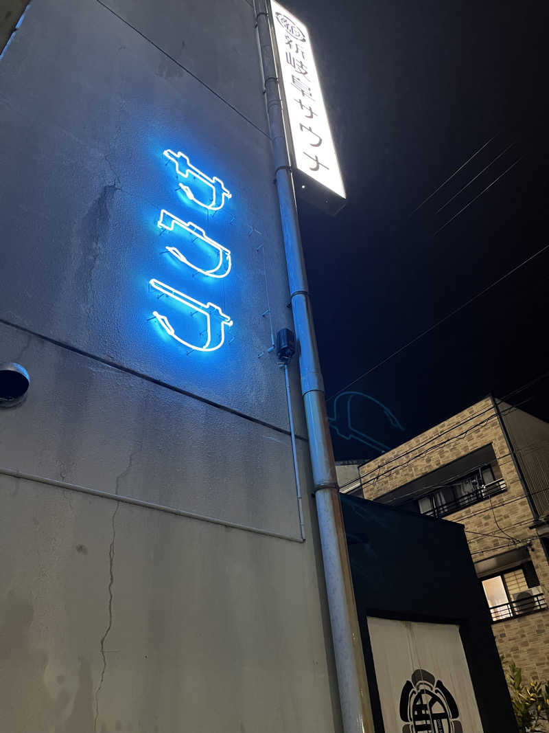 おりゅうさんの新岐阜サウナのサ活写真