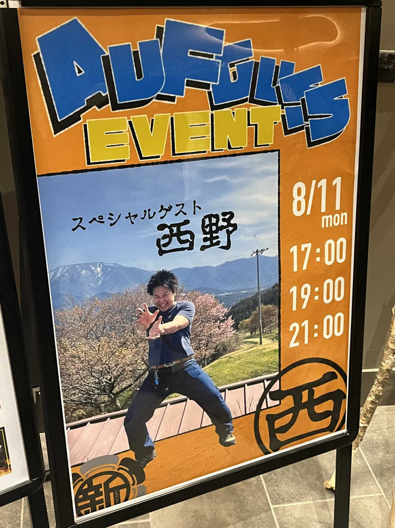 おりゅうさんの新岐阜サウナのサ活写真