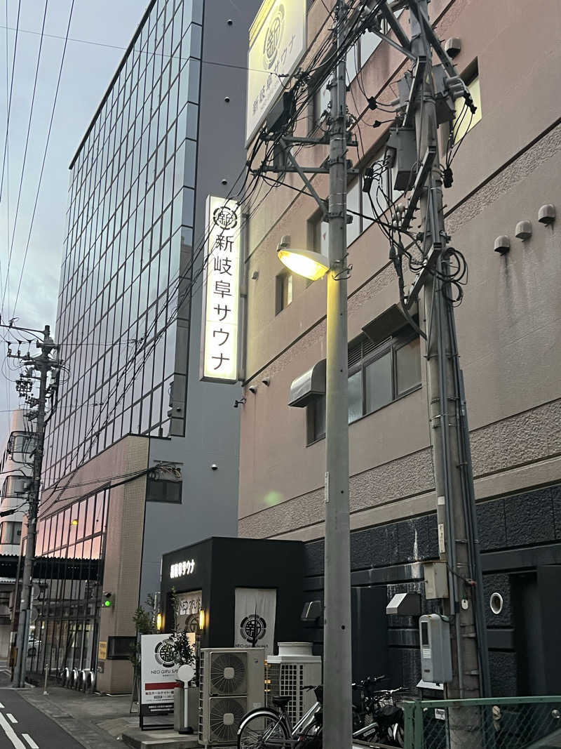 おりゅうさんの新岐阜サウナのサ活写真