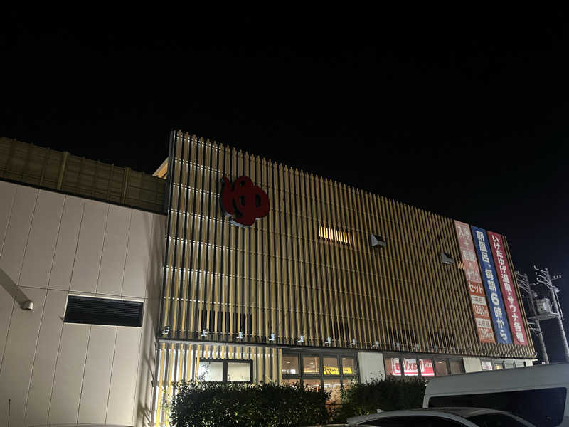 おりゅうさんの湯どころ みのりのサ活写真