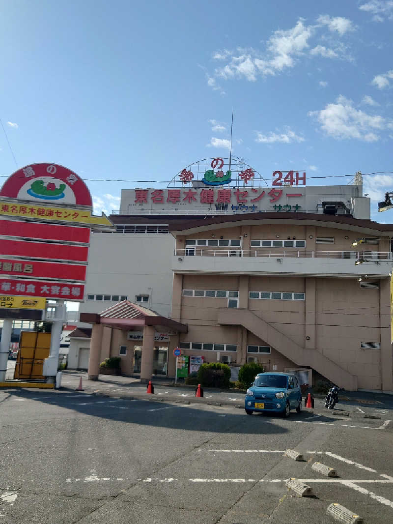 Jungle Jackさんの湯乃泉 東名厚木健康センターのサ活写真