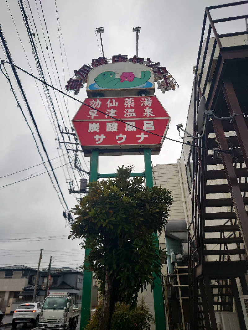 Jungle Jackさんの湯乃泉 草加健康センターのサ活写真