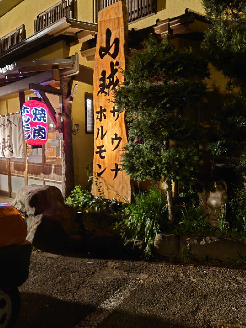 Jungle Jackさんの山賊サウナのサ活写真