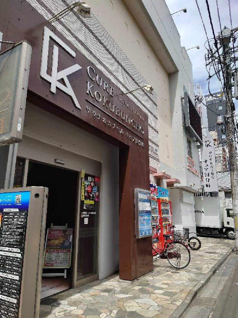Jungle Jackさんのサウナ&カプセル キュア国分町のサ活写真