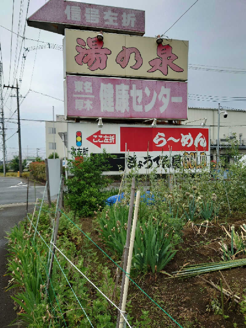 Jungle Jackさんの湯乃泉 東名厚木健康センターのサ活写真