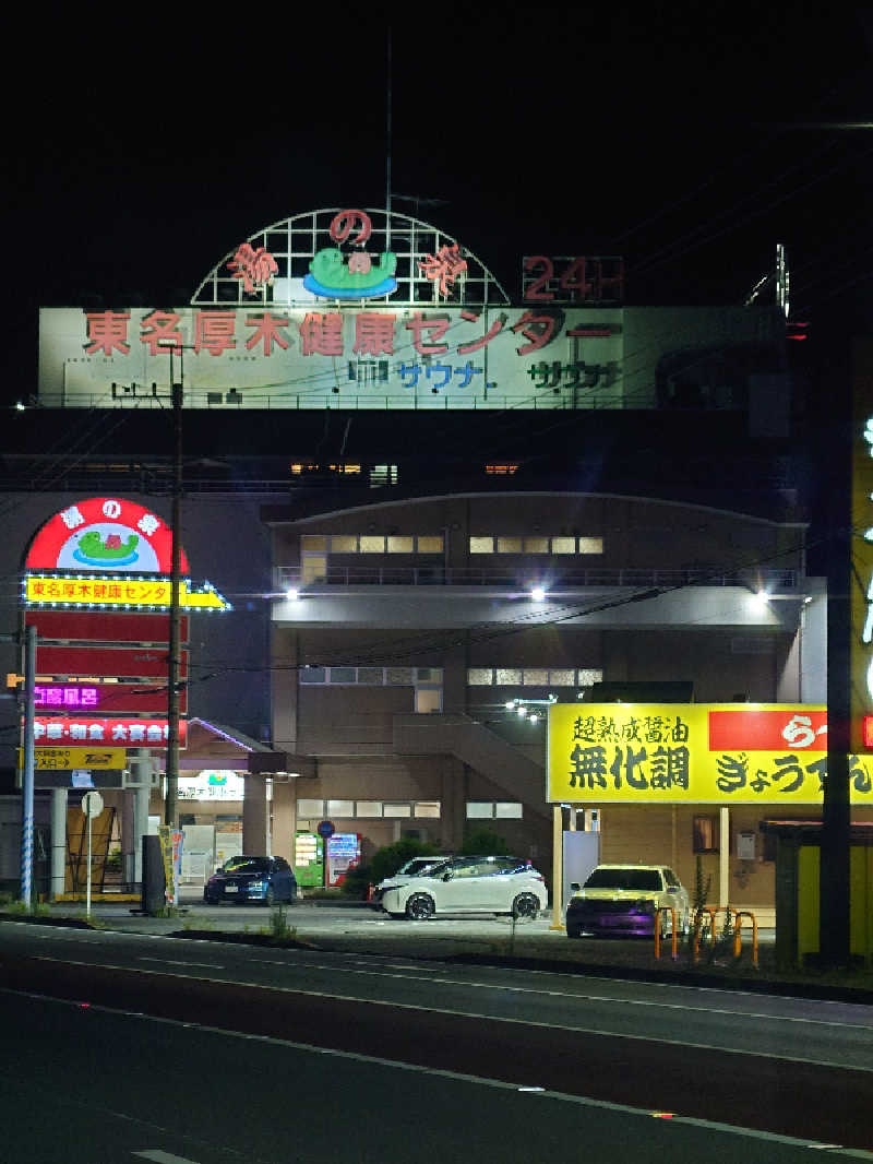 Jungle Jackさんの湯乃泉 東名厚木健康センターのサ活写真