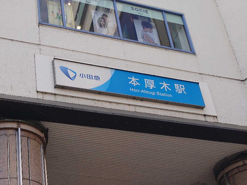 Jungle Jackさんの湯乃泉 東名厚木健康センターのサ活写真