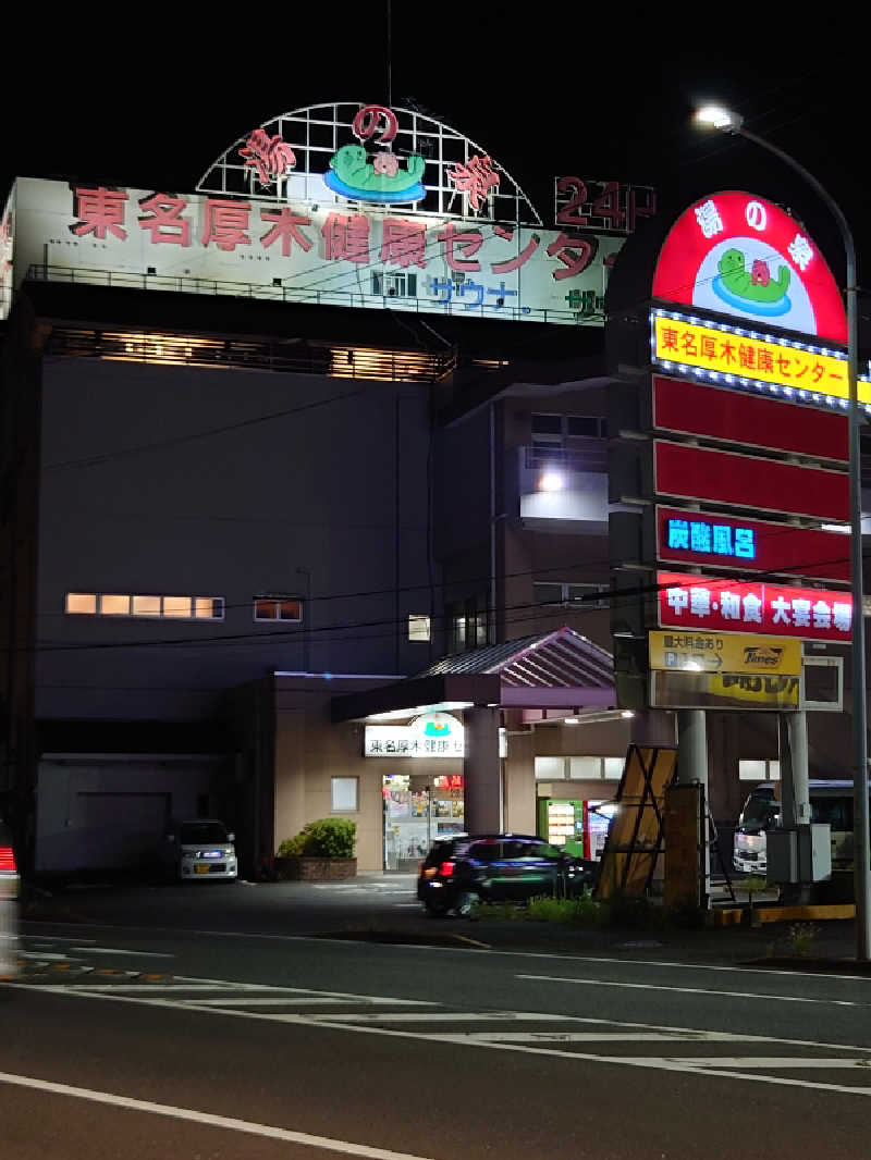 Jungle Jackさんの湯乃泉 東名厚木健康センターのサ活写真