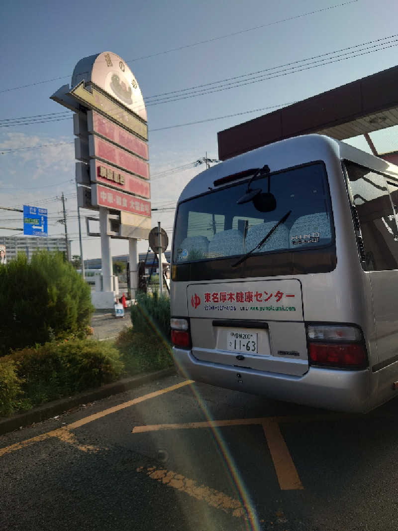 Jungle Jackさんの湯乃泉 東名厚木健康センターのサ活写真