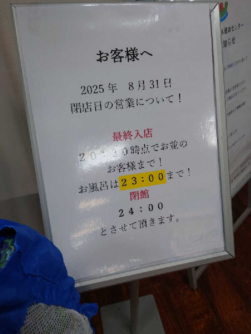 Jungle Jackさんの湯乃泉 東名厚木健康センターのサ活写真