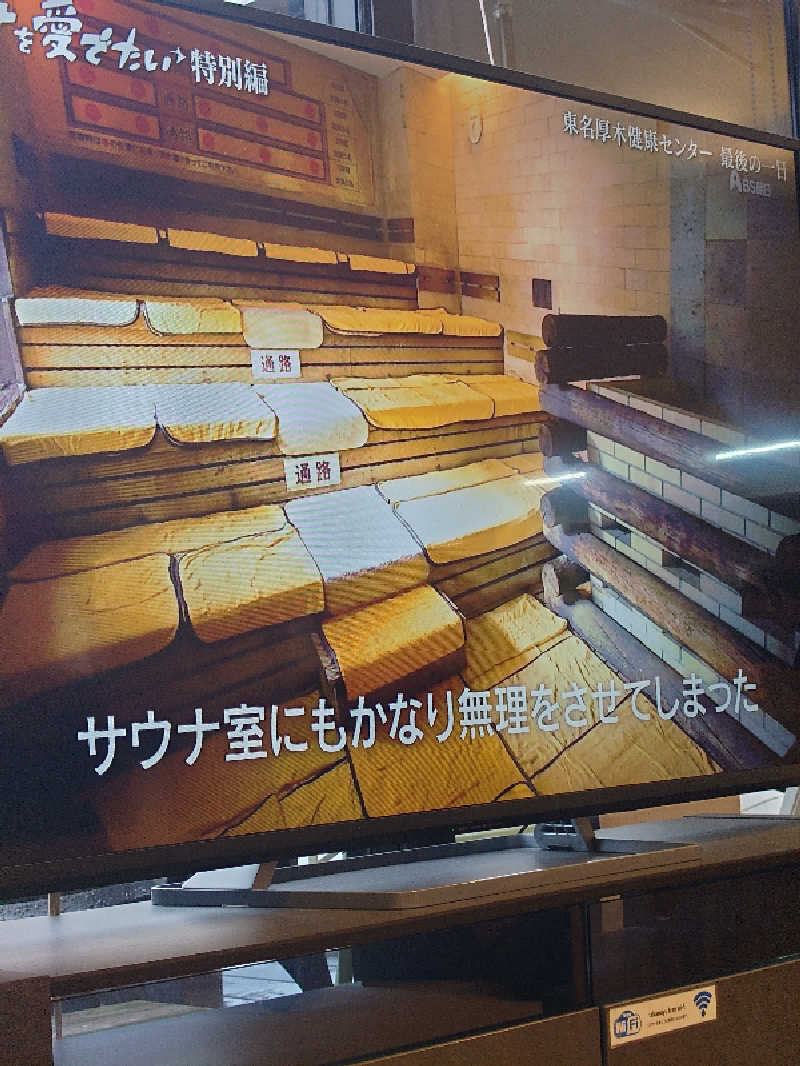Jungle Jackさんの富士山天然水SPA サウナ鷹の湯のサ活写真