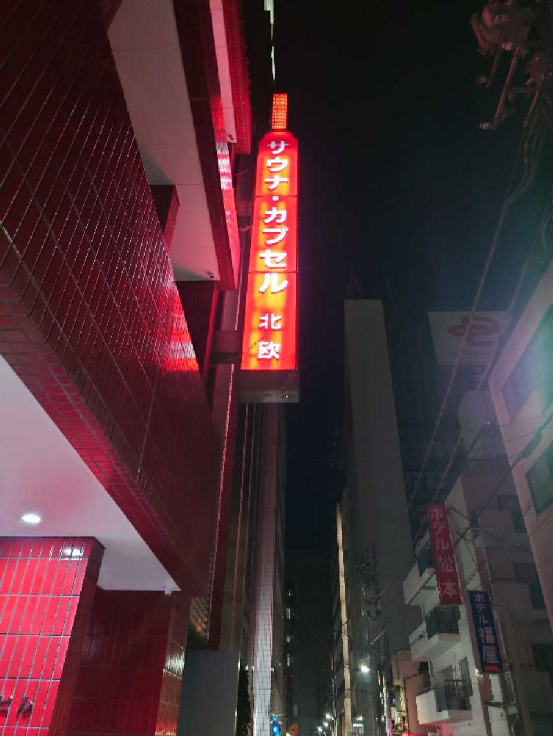 Jungle Jackさんのサウナ&カプセルホテル 北欧のサ活写真