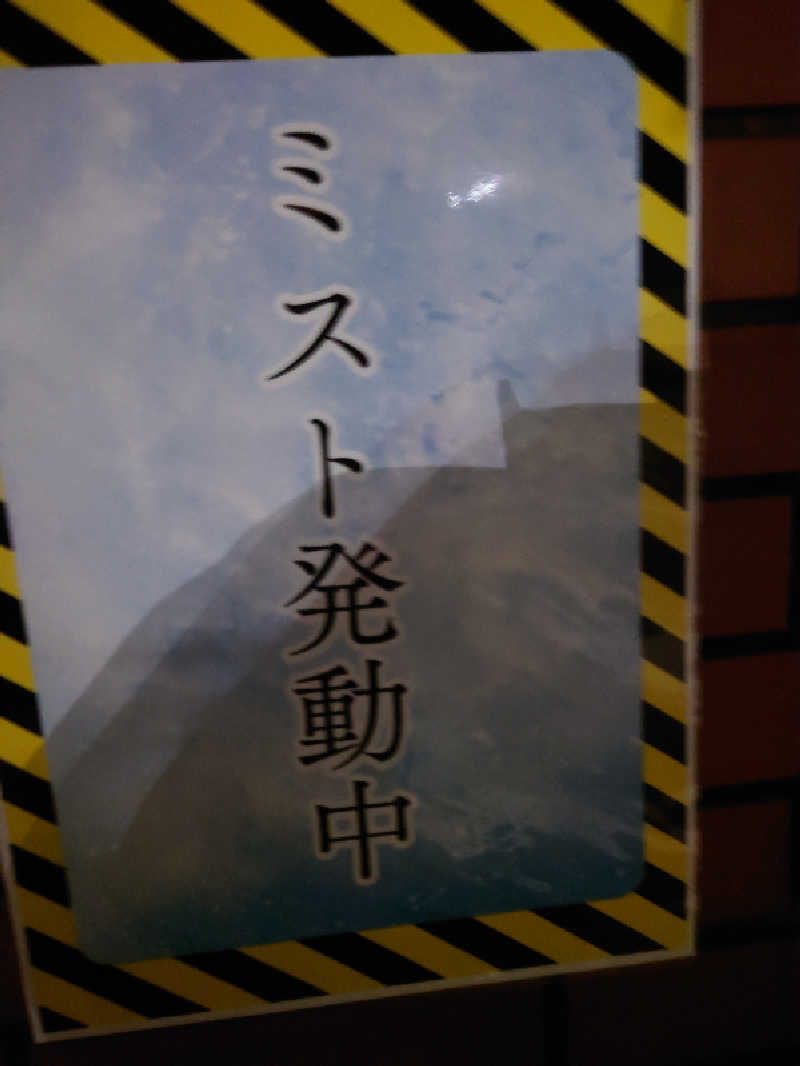 Jungle Jackさんの湯乃泉 草加健康センターのサ活写真