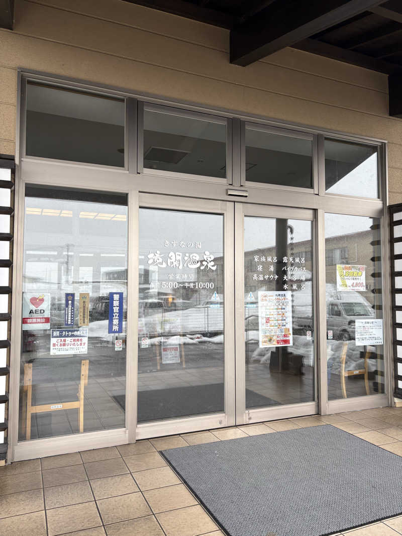 相馬 康貴さんの境関温泉のサ活写真