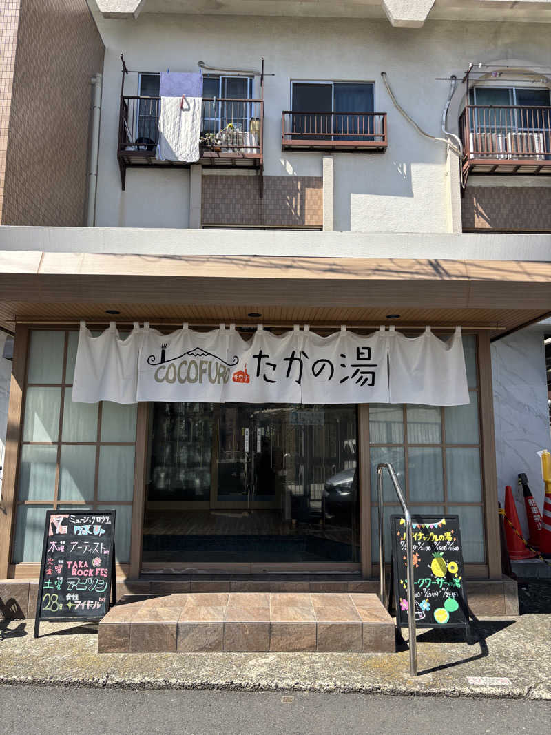 今日もいい日さんのCOCOFURO たかの湯のサ活写真