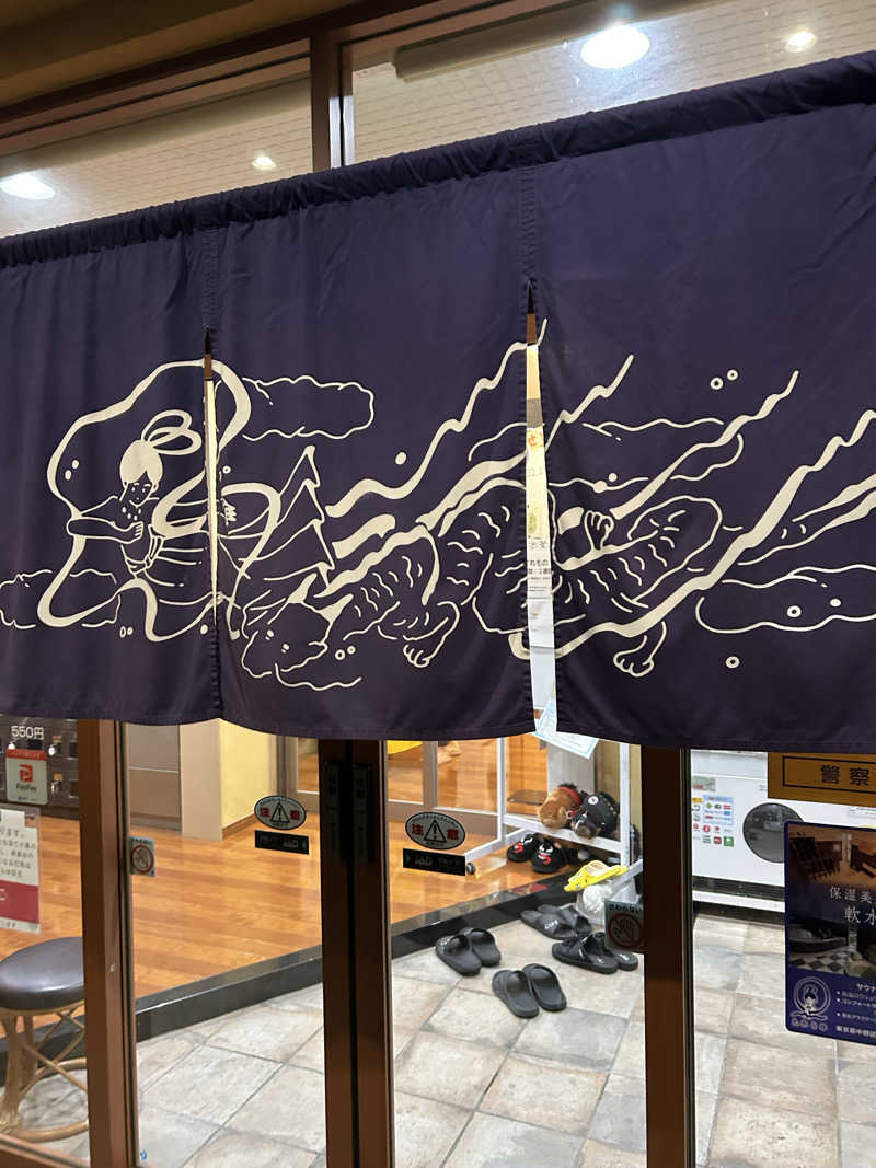 ぐっちさんの天然温泉 たからゆ -中野若宮温泉-のサ活写真