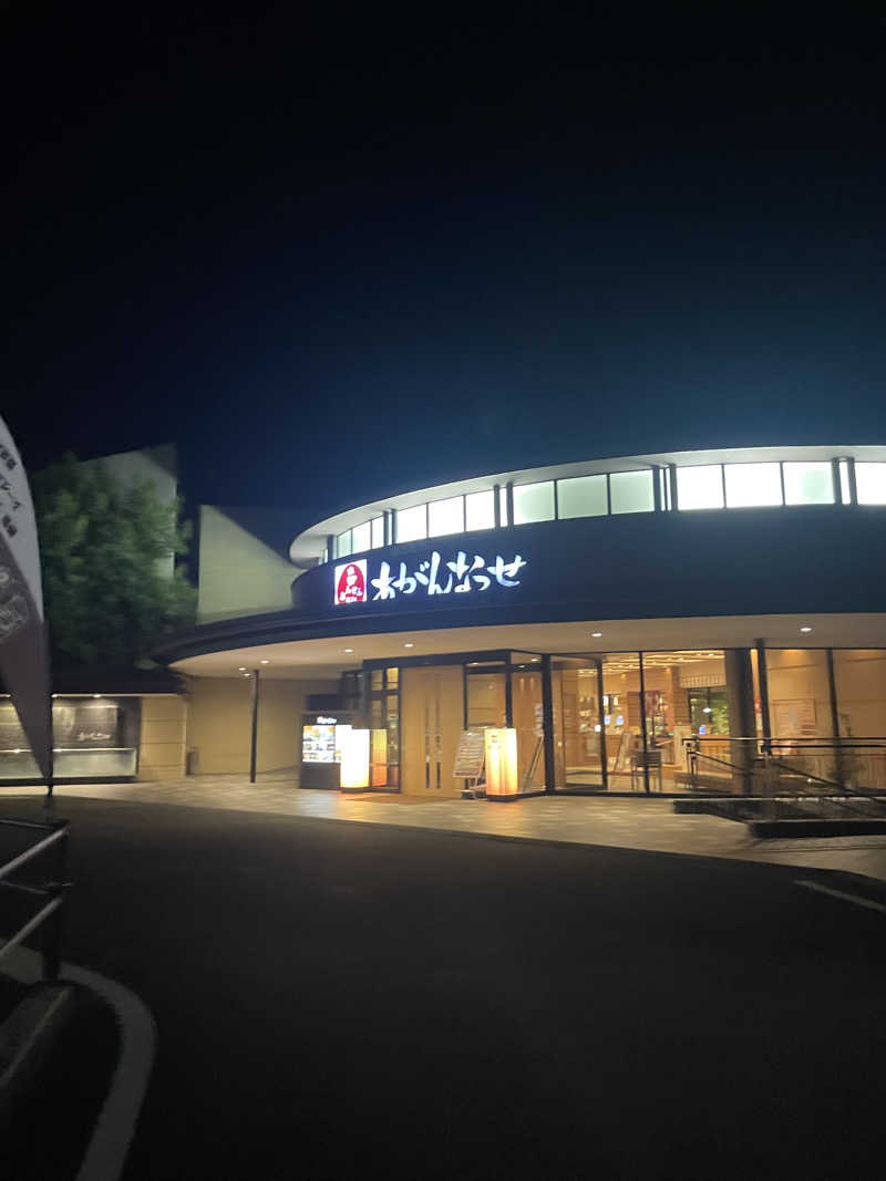 モーリーさんの温泉カフェ あがんなっせ(旧 菊南温泉スパリゾート あがんなっせ)のサ活写真