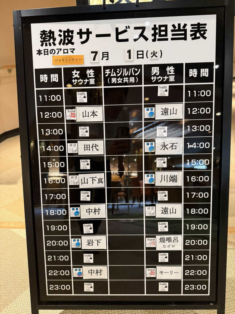 モーリーさんの温泉カフェ あがんなっせ(旧 菊南温泉スパリゾート あがんなっせ)のサ活写真