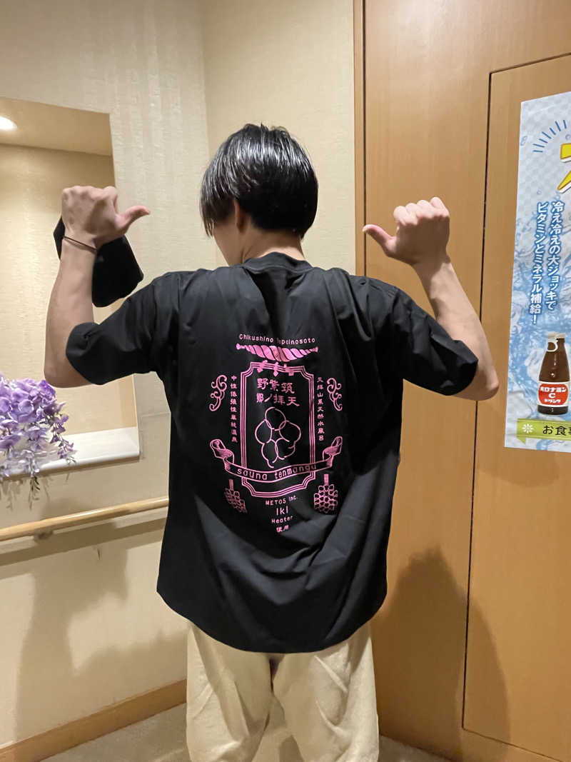 モーリーさんの筑紫野 天拝の郷のサ活写真