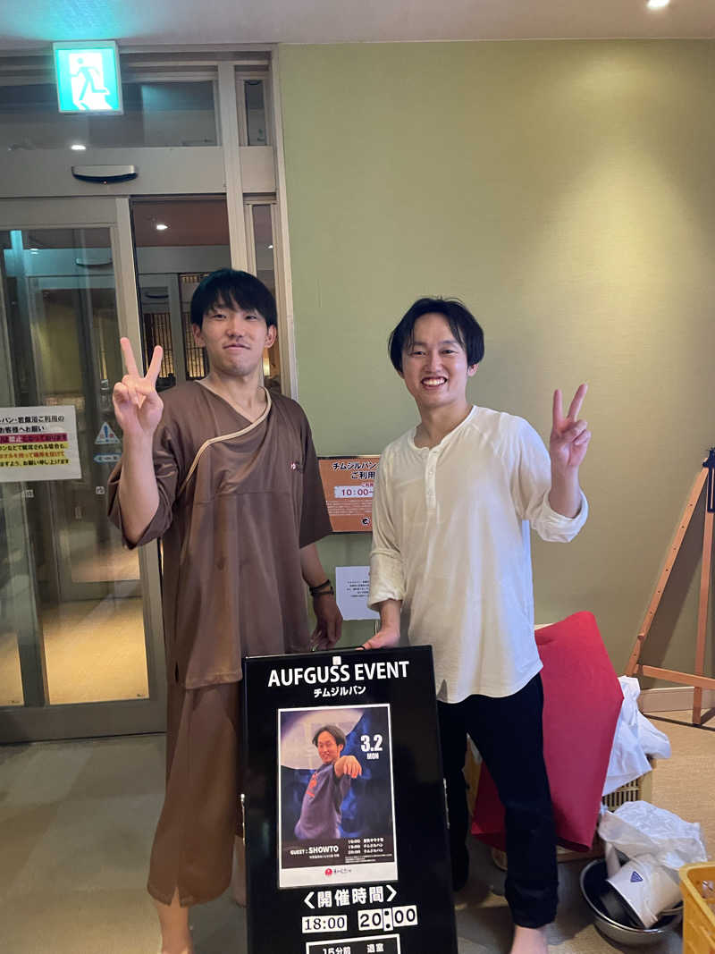 モーリーさんの温泉カフェ あがんなっせ(旧 菊南温泉スパリゾート あがんなっせ)のサ活写真