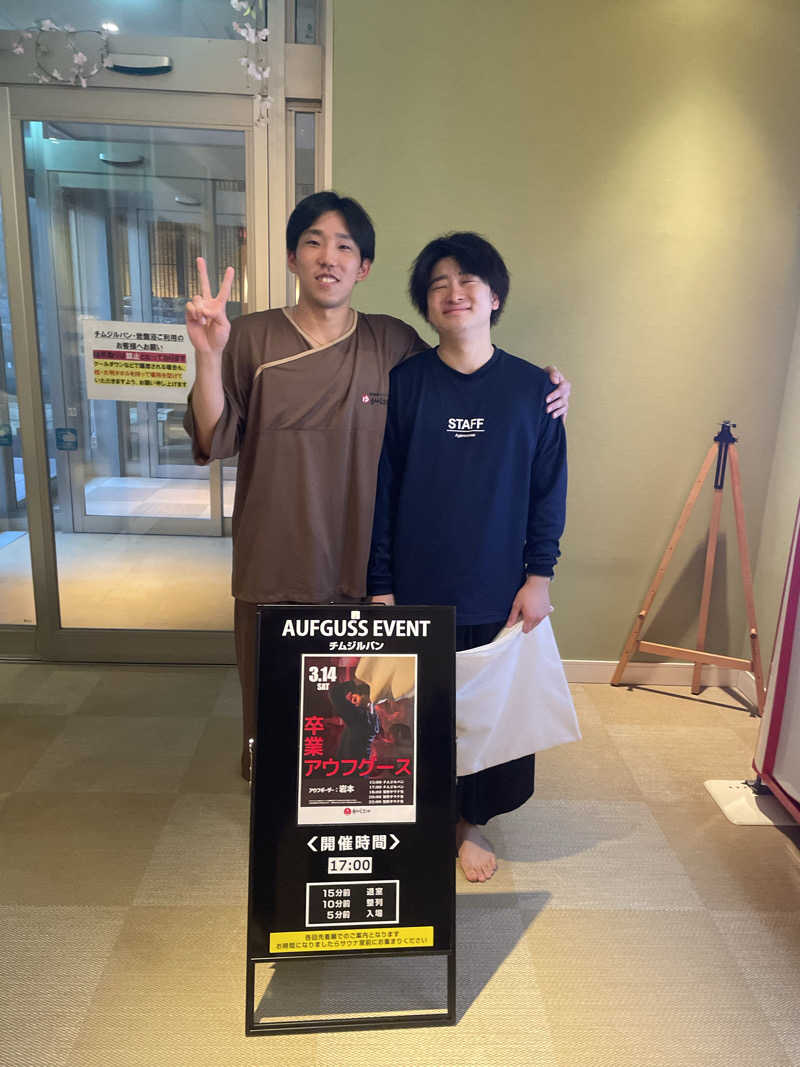 モーリーさんの温泉カフェ あがんなっせ(旧 菊南温泉スパリゾート あがんなっせ)のサ活写真