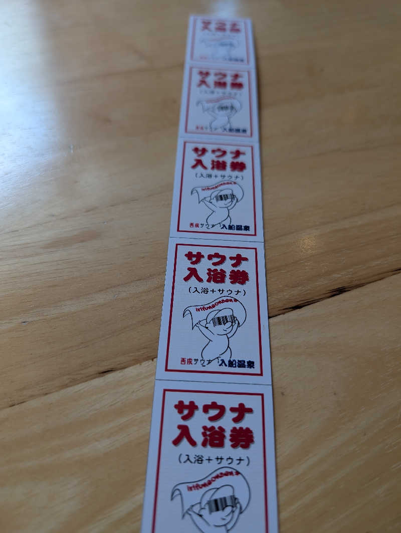 とうふ（再登録）さんの入船温泉のサ活写真