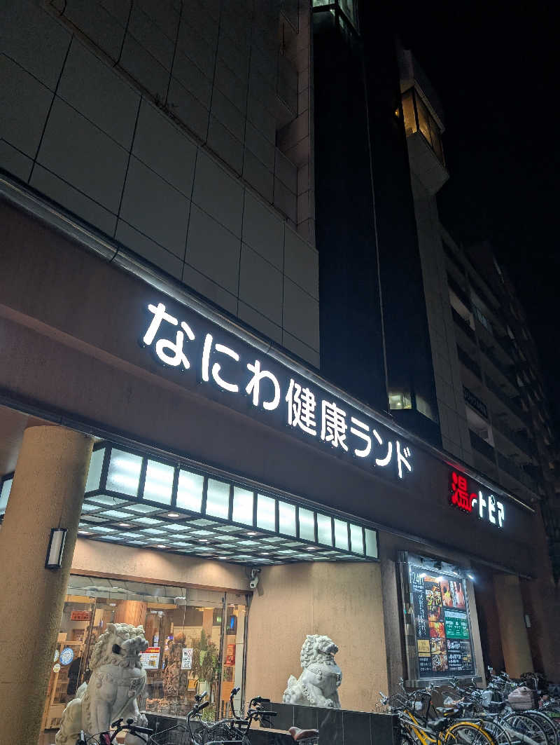 とうふ（再登録）さんのなにわ健康ランド 湯〜トピアのサ活写真