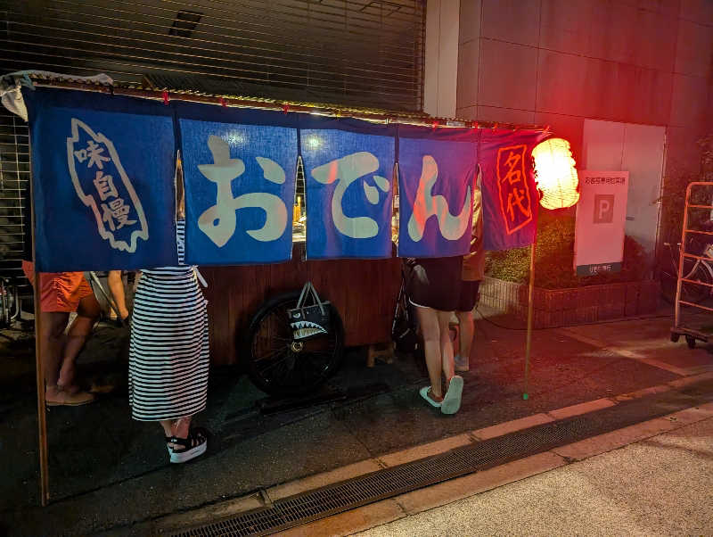 とうふ（再登録）さんのなにわ健康ランド 湯〜トピアのサ活写真