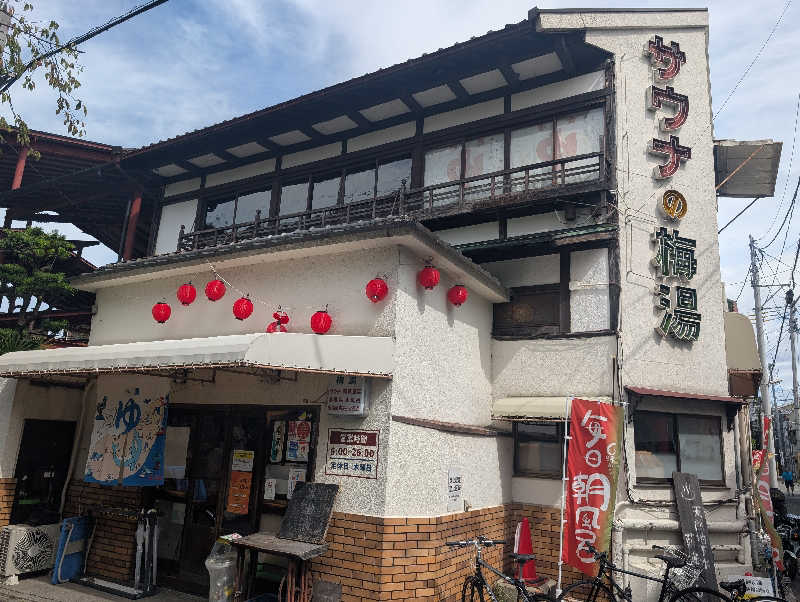とうふ（再登録）さんのサウナの梅湯のサ活写真