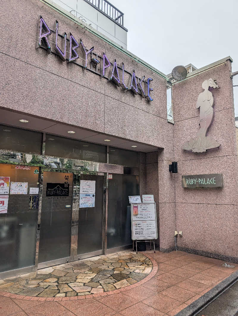 とうふ（再登録）さんのルビーパレスのサ活写真