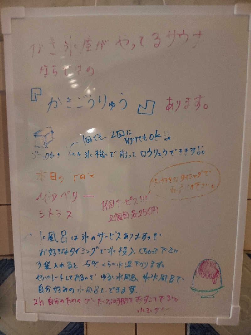 Hideakiさんの水玉saunaのサ活写真