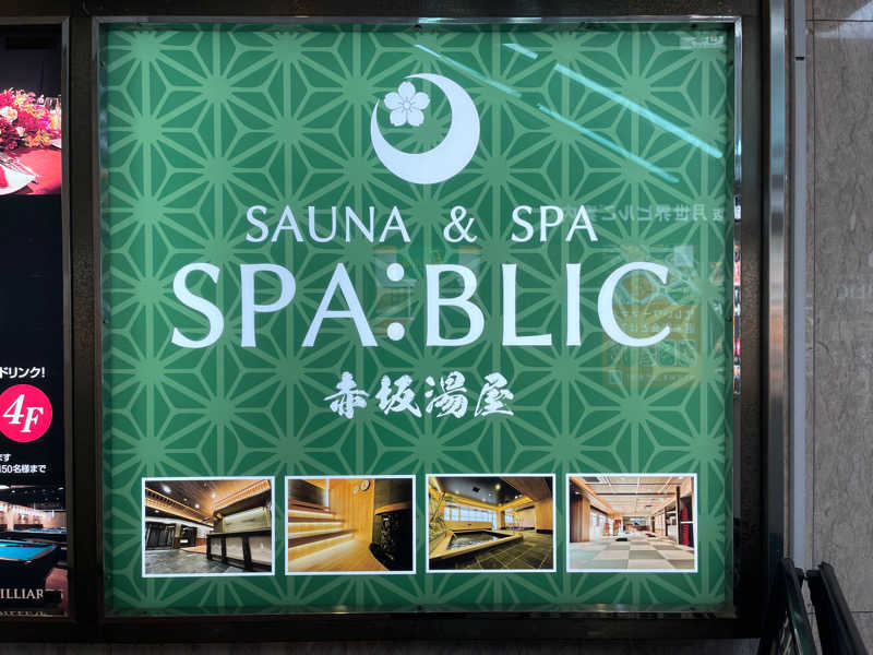 HIDETONTTUさんのSPA:BLIC 赤坂湯屋のサ活写真