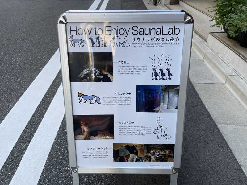 HIDETONTTUさんのSaunaLab Kanda (サウナラボ神田)のサ活写真