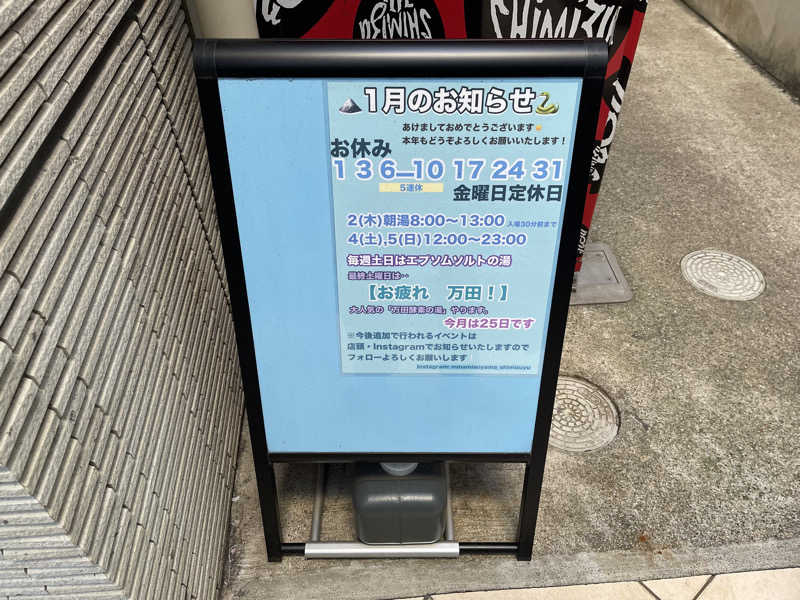 HIDETONTTUさんの南青山 清水湯のサ活写真