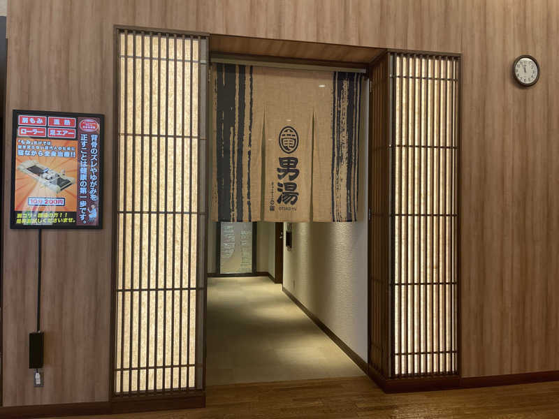 HIDETONTTUさんの竜泉寺の湯 八王子みなみ野店のサ活写真
