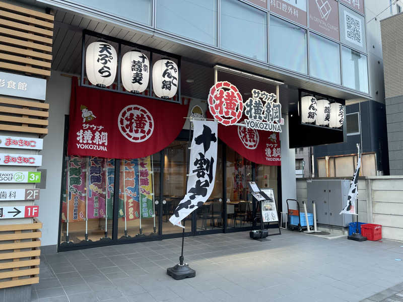 HIDETONTTUさんのサウナ横綱 本川越店のサ活写真