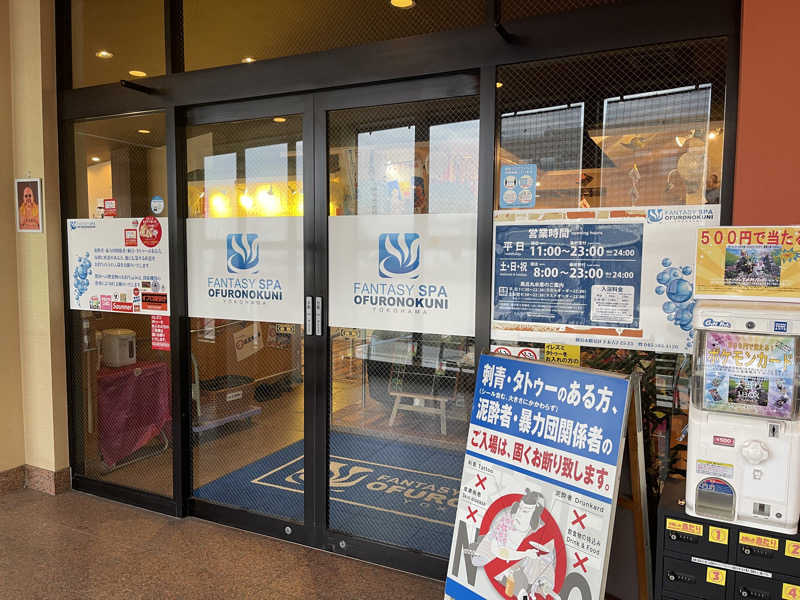 HIDETONTTUさんのファンタジーサウナ&スパおふろの国のサ活写真