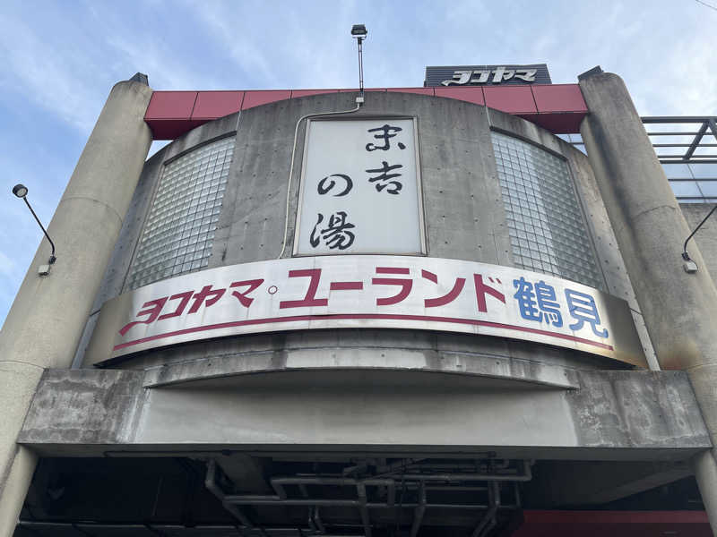 HIDETONTTUさんのヨコヤマ・ユーランド鶴見のサ活写真