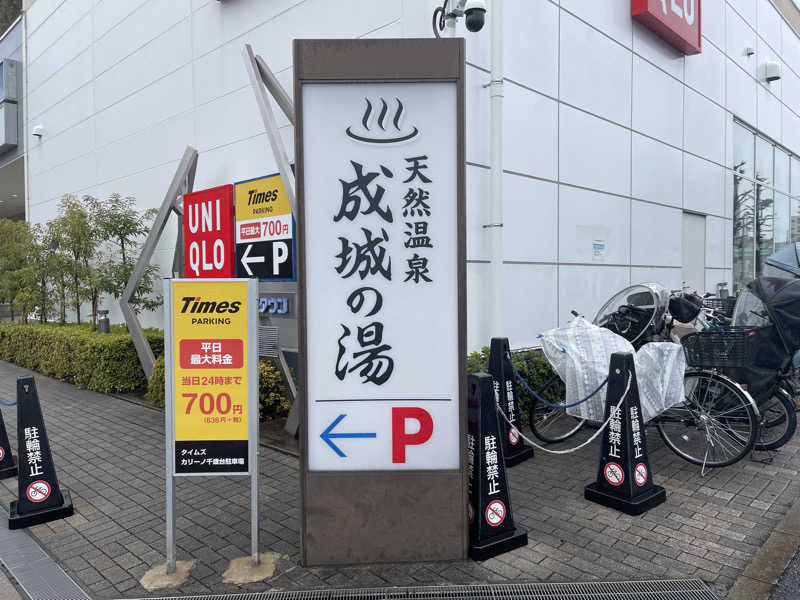 HIDETONTTUさんのTHE SPA 成城のサ活写真