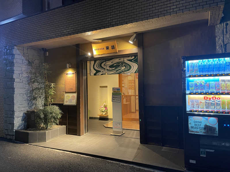 HIDETONTTUさんの渋谷笹塚温泉 栄湯のサ活写真