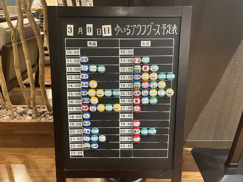 HIDETONTTUさんの朝日湯源泉ゆいるのサ活写真