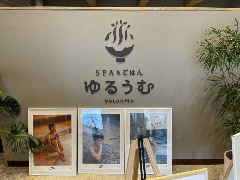 HIDETONTTUさんのSPA&ごはん ゆるうむ yuluumuのサ活写真