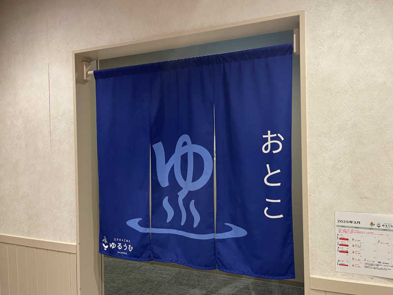 HIDETONTTUさんのSPA&ごはん ゆるうむ yuluumuのサ活写真