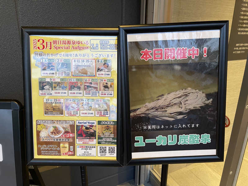 HIDETONTTUさんの朝日湯源泉ゆいるのサ活写真